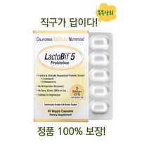 캘리포니아 골드 뉴트리션 LactoBif 5 프로바이오틱 50억CFU 베지 캡슐 60정