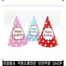 생일홈파티 생활잡화 생일축하소품 파티용품 백일촬영 8살생일파티 7살생일파티