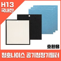 청호나이스 공기청정기필터 CHA-700TA 이과수700 호환(옵션확인), 헤파1+탈취1+미디엄3