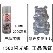 보트니 크롬도금 도색용품 스프레이 페인트 스테인레스 스틸 타이어휠 금속 실버 페인트, 1580 쉬머 실버, 1개