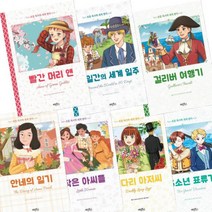 초등 독서력 세계 명작 선택구매[전7권] 키다리 아저씨 15소년 표류기 작은 아씨들 안네의 일기 등