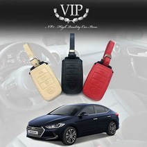 스마트키케이스 아반떼AD 천연가죽 키홀더, 레드, VH-06