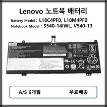 L18C4PF0 L18M4PF0 정품 레노버 노트북 배터리 S540-14IWL V540