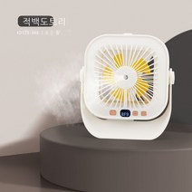 가정용 데스크톱 USB 충전 더블 스프레이 가습 보습 선풍기 작은 에어컨 겸용 사무실 선풍기 도매, KD173 데스크탑 화이트