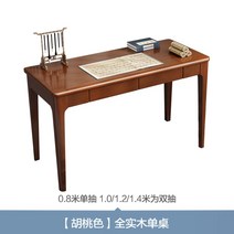 나비물 중학생책상 중학생 학생 컴퓨터 독서실책상 책상 테이블 1인용 고등학생, 월넛 책상(의자 미포함)