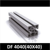 DF 4040(40X40) 50mm/ 100mm/ 200mm/ 500mm/ 1000mm/ 1500mm/ 2000mm/ 프로파일/ 알루미늄/ 프로파일 브라켓/ 알미늄/ 대영, 800mm