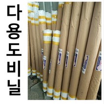 건축용비닐 재생비닐 PE비닐 바닥비닐 산업용 롤비닐, 1) 두께0.05T 한쪽타진