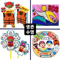 [매직북스] 생존수영 4종 세트상품, 상세 설명 참조