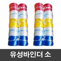 [KT알파쇼핑]매직크린 유성바인더 끈 소-블루 4P, 단일상품_W79CB1F