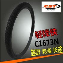 로드 자전거 타이어 바퀴 MTB 부품 튜브 2 건대261.95/50-559 바이크 인테이크 24인치 히든ATX660, 20 26*1.95轻锋侠防刺外胎+长美内胎