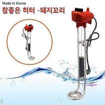 MMSa_돼지꼬리히터 기계 순간 전기 3000W 1000mm 온수기 수영장물 히터봉 물데우는 달팽이qrs908
