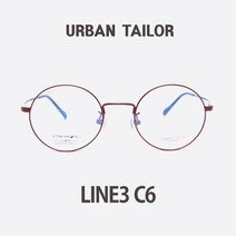 어반테일러 안경 URBAN TAILOR LINE3 C6 베타티탄다리 10g 가벼운안경 원형안경 림락스타일
