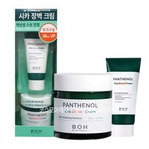 올리브영 시카 크림(바이오힐보 판테놀시카 블레미쉬 크림 + 추가구성 30ml