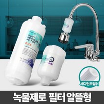 쭈fountain_녹물제로 알뜰형 샤워기필터 제거 정수 헤드 욕실 수도 주방 꼭지 수돗물염소 세탁기♥jlove, ♥jlove자바라용