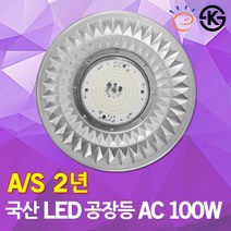 LED 공장등 150W KS 고효율 AC ISD 물류창고 옥외조명 체육관 주유소 주차장 갓등 투광기 생활방수 LED옥외등 메탈투광기 컨버터 내장형 IP68 LED투광기 등기구 국산