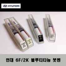현대 순정품 6F 2K 블루티타늄 붓펜 카페인트 차량용 자동차 도색 투명 스프레이 컴파운드 퍼티 빠데 프라이머 브랜딩클리너 신나 시너 종이사포 무광블랙, 선택:신나/시너(제일)