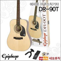 에피폰 DR-90T, 에피폰 PPGR-EA9TNACH1/NA