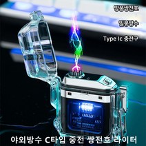 1개/1+1 미니 전기라이터 야외방수 C타입 중전 쌍전호 라이터 LED 블루라이터/Type-C 충전/않는 라이터, 블루*3개