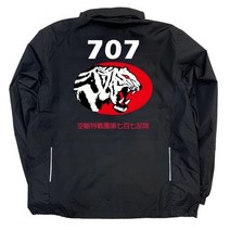 특수부대 707 바람막이 캠핑 자켓