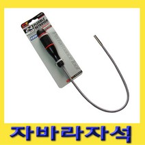 한경공구 강력 자바라 자석 막대 틈새 툴 집게
