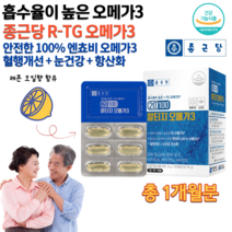 식약처인증 홈쇼핑 약국 청소년 중학생 고3 공부할때 수험생 고시생 어르신 할머니 할아버지 노인 RTG 엔초비 냄새안나는 비린내없는 멸치 오메가3 오메가스리 영양제 약 1개월분, 883mg 30캡슐