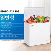 냉동고 소형냉동고 가정용냉동고 미니냉동고 인박카, AC