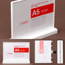 T자 가로형 아크릴 쇼케이스(A5) (화이트) 핸드폰매장POP 메모꽂이 층별안내판