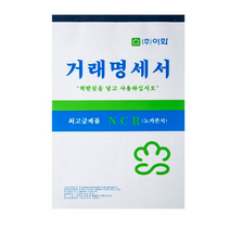 이화 NCR거래명세서 서식, 1개입, 14개