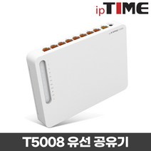 ipTIME 유선공유기 T5008, 1개