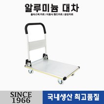 [신성산업공사] 알루미늄 대차 중 LV-250 인라인 무소음바퀴