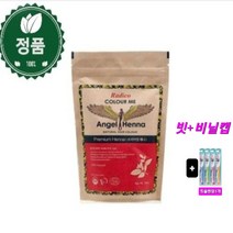 라디코엔젤헤나 유기농헤나 천연헤나 프라임레드색+헤어캡+빗 닥터큐 올가라인 유통기한25년 최신상품 당일발송, 레드색상