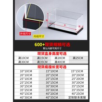 미니카진열장 아크릴 핸드메이드 쇼케이스 맞춤 제작 가능한 블록 레고 모델 투명 더스트 커버 블라인드 케이스 클레이 플라스틱 케이스 피규어 장식장, 맞춤 지불금, 검정 바탕:높이 20cm