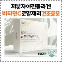 로얄 글루타치온 비타민정 90정x2통, 3개, 180정 1박스
