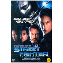 DVD 스트리트 파이터: 춘리의 전설 [STREET FIGHTER: THE LEGEND OF CHUN-LI]