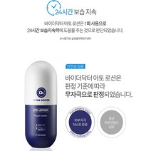 바이더닥터 아토 로션 300ml 하루종일 촉촉하게 유지 CGMP인증, 1개