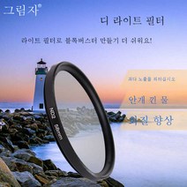 ND 감광기 ND24816 ND32 중회색원형일안반사일안렌즈 감광레인지필터, ND16(마이너스4단기어)_67Mm
