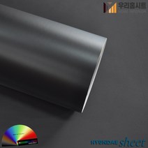 [우리홈시트] 현대시트 간편한 접착식 선명한 단색 칼라시트지 HS-2800 블랙(Black), [폭)100cm x (길이)50cm  구매 수량연결