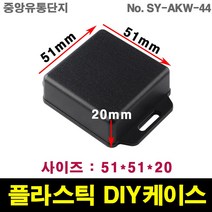 JINHA 플라스틱 케이스 엔클로저 enclosure ABS DIY SY-AKW-44