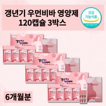 남성 여성 호르몬제 갱년기 증상 호르몬 열감해소 안면홍조 폐경에좋은 자궁 혈액순환 생리 월경전 증후군 에스트로겐 영양제 갱년기에좋은식품 회화나무열매 감마리놀렌산 보라지유 120캡슐, 3개