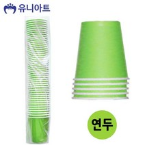 홍홍8 2500 칼라 종이컵 (50개입) (연두), 상품선택