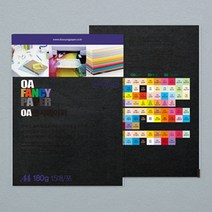180G 두꺼운 A4 색지 검정색 간지 용지 색상지 색도화지 팬시페이퍼