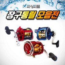 피싱피플 선상용 장구통릴 선상낚시 우럭낚시 외줄낚시, 바낙스_TR7000(레드)