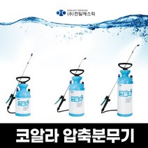 책임툴 한일에스피 압축 분무기 코알라 4L 국산 HP-0702, HP-0702(4L)