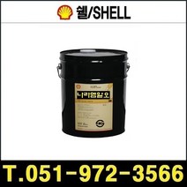 쉘 쉘 히트 트랜스퍼 오일 S2 20L 열매체유 Heat Transfer, 1개