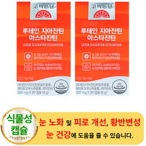 눈 건강 고려은단 루테인 지아잔틴 아스타잔틴 30캡슐 2박스 - 시력 보호 영양 마리꽃 마리골드 황반 변성 색소 피로 개선 통증 시림 눈물 안구 영양 제 비타민a 헤마토코쿠스
