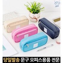 남자아이필통 고등학생선물 남아필통 대학생선물 중고등학생필통 중학교필통 파우치필통 중고등필통, 고래Company, 필통 다크그레이