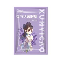 일회용 수면 안대 10pcs 스팀 온열 아이 마스크 보조 아이 패치 아이 릴렉스 다크 서클 슬리핑 마스크, 10개