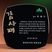 크리스탈 상패 GM0598 근속기념패 감사패 공로패, 기본 : 상세페이지 참조