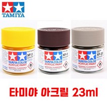 타미야 아크릴 도료 대용량 23ml, [81309] XF-9 헐 레드