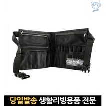 헤어소품 미용잡화 미용가위꽂이 스텝힙색 파마꽂이 가위꽂이 미용실용품 미용재료가방 미용사힙색, 고래쇼핑, 단일옵션